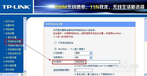 无线路由器怎么改密码	无线路由器重新设置密码图文教程