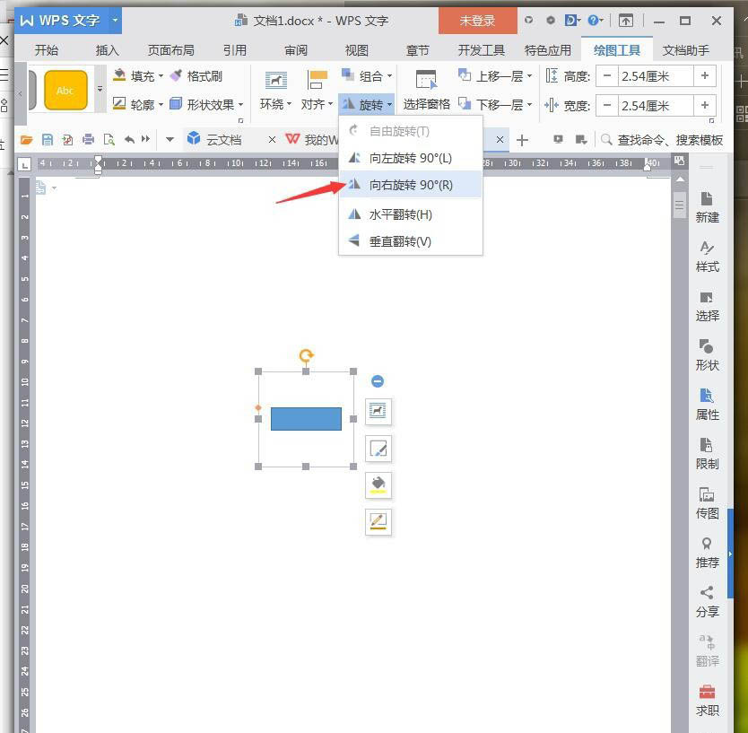 WPS怎么手绘铅笔图形? wps设计铅笔图标的教程