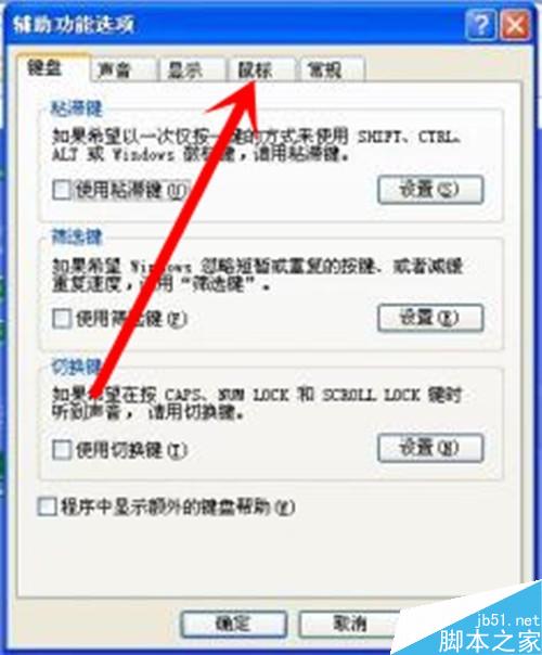 键盘鼠标怎么如何打开?键盘鼠标使用方法介绍