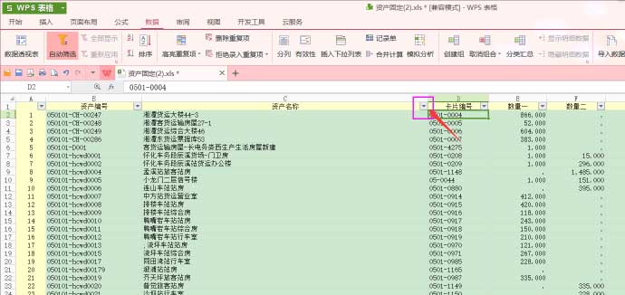 Wps表格中怎么快速筛选文本? wps文本筛选的教程