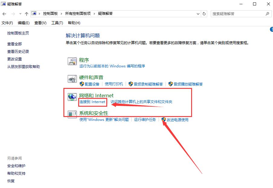 win10 20H2不能上网怎么办 系统更新到20H2后不能上网的解决方法步骤