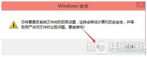 win10修改hosts文件需要管理员权限怎么办