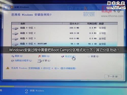 破解Boot Camp限制，U盘可给苹果电脑装Win7的详细图解
