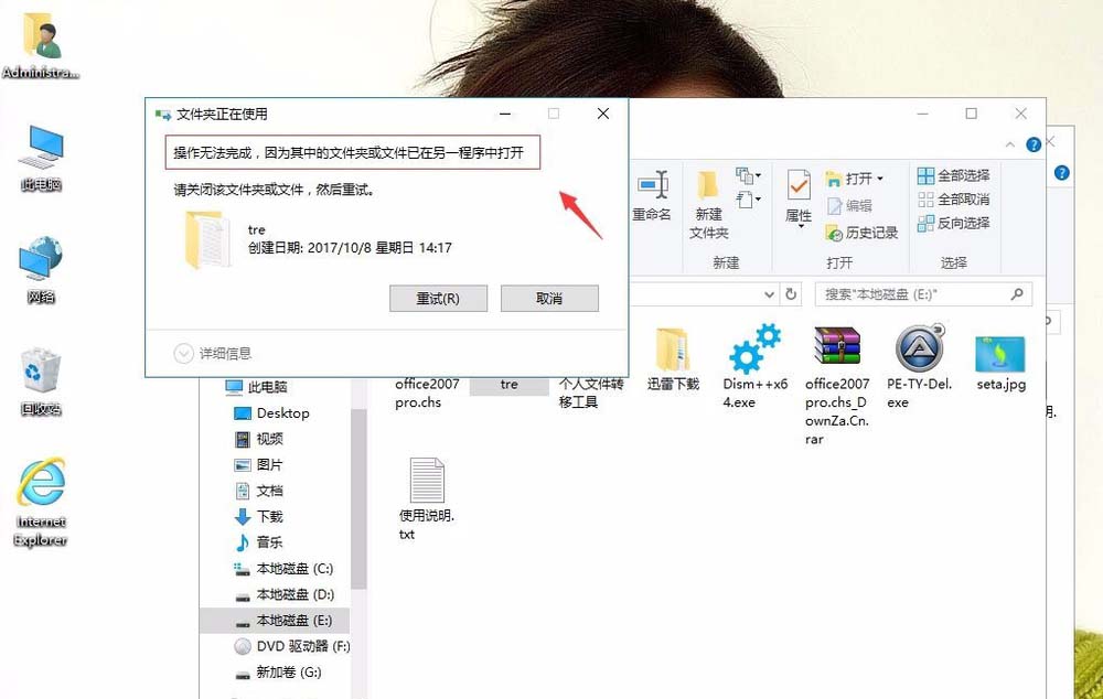 win10文件无法删除提示操作无法完成怎么办?