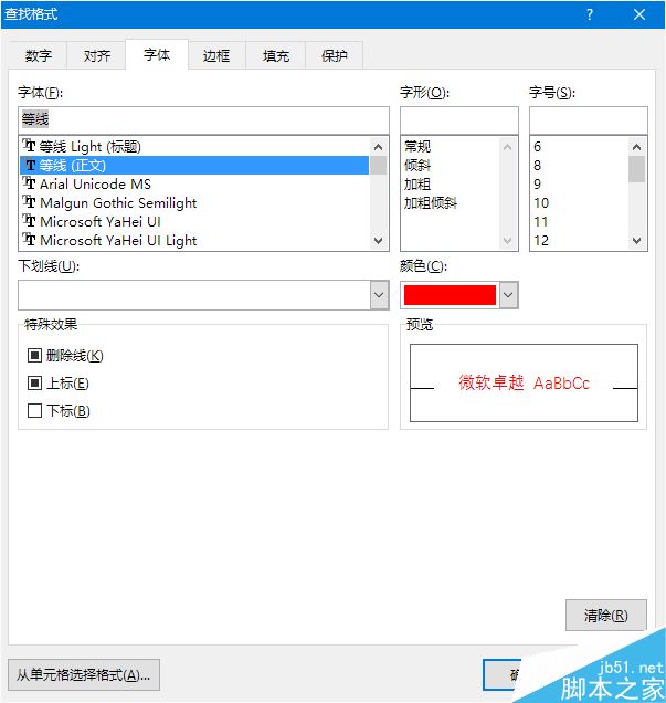 excel多表数据出错怎么办?替换一次全完成