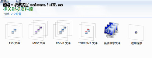 Win7中建立自己的库管理文件让搜索变简单