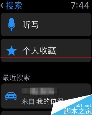 Apple Watch怎么导航？Apple Watch开启导航功能的教程