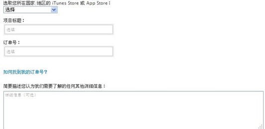 iTunes怎么申请退款?两种iTunes申请退款教程图文详解