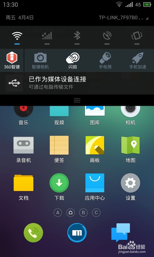 360智键有什么用？ 360智键app的使用方法