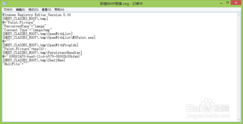 win7右键菜单找不到新建BMP图像的快捷方式怎么办？