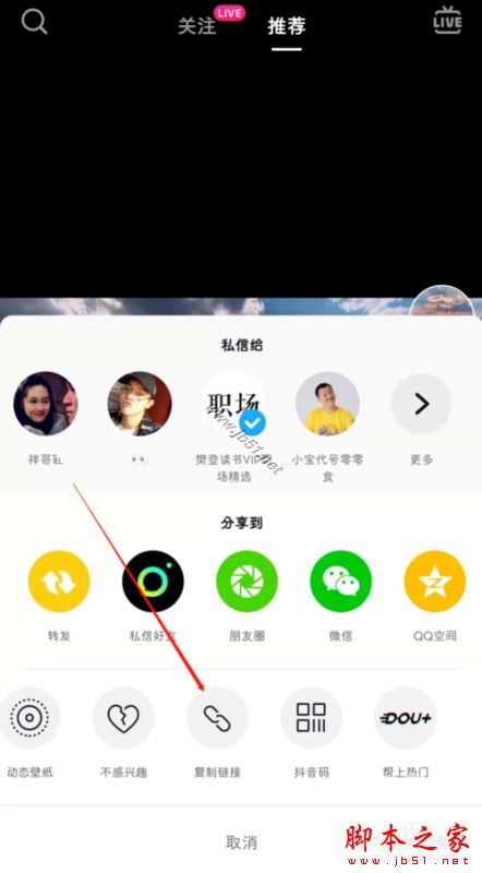 短视频如何去除水印?抖音、快手等短视频去水印步骤