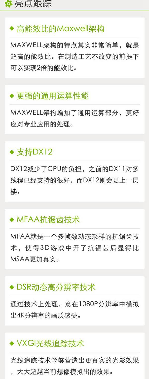 NVIDIA GTX960显卡怎么样 显卡天梯图看GTX960性能水平