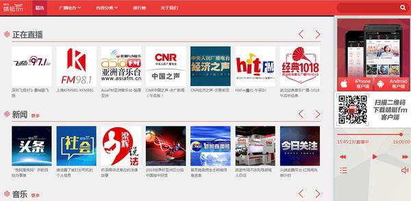  喜马拉雅FM、蜻蜓FM、荔枝FM三款软件对比