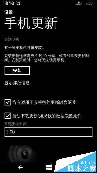 WP8.1手机怎么升级Win10 Mobile正式版? 图文教程