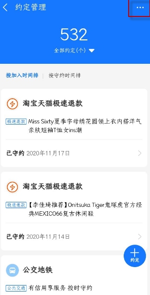 支付宝怎么查看法院执行记录?