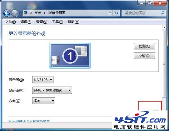 WIN7设置显卡硬件加速在哪里具体该如何操作