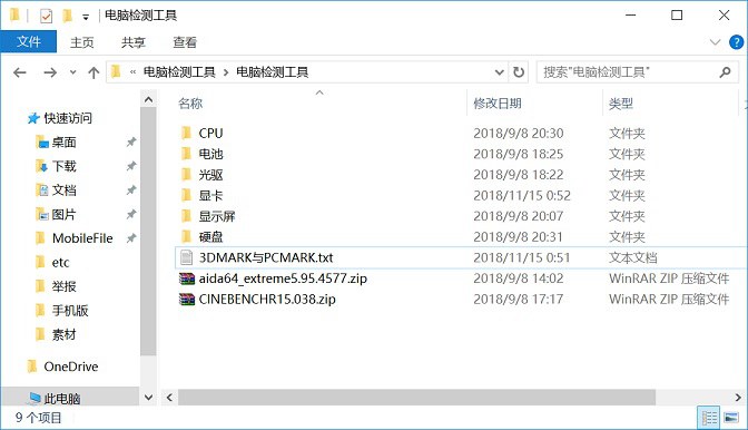 笔记本电脑检测工具有哪些？推荐12个常用电脑检测工具