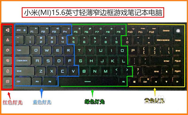 小米笔记本电脑键盘灯怎么开启?