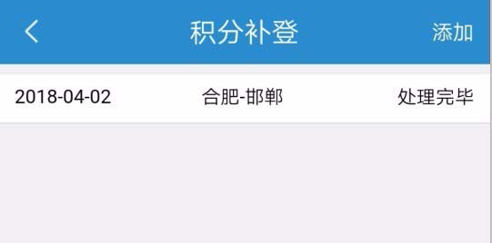 铁路12306会员积分怎么补登? 12306会员积分补登的方法