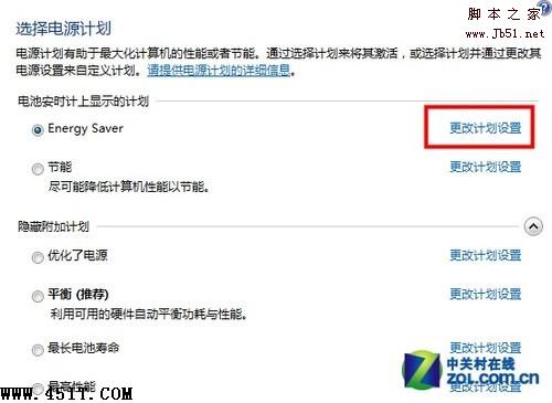 Win7安装SP1后无法进入睡眠模式的解决方法