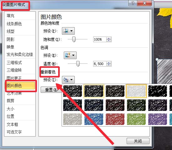 ppt怎么设计粉笔字字体效果的文字?