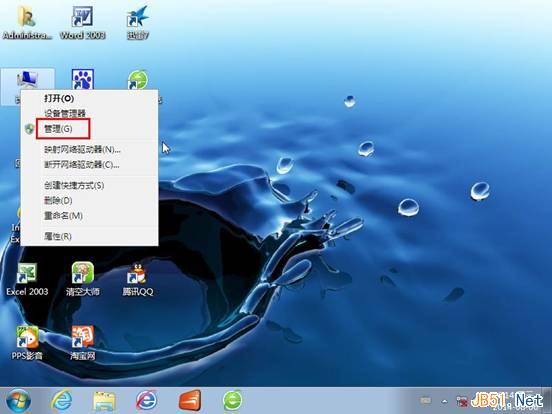 Windows7系统使用磁盘管理工具合并硬盘分区图文教程