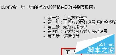 D-Link 无线路由器静态IP地址分配的方法（图文教程）