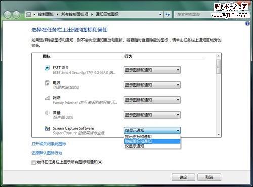 让你的windows7 系统更加完美的12种设置技巧