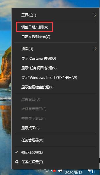 Win10系统2004时间设置为长日期的方法