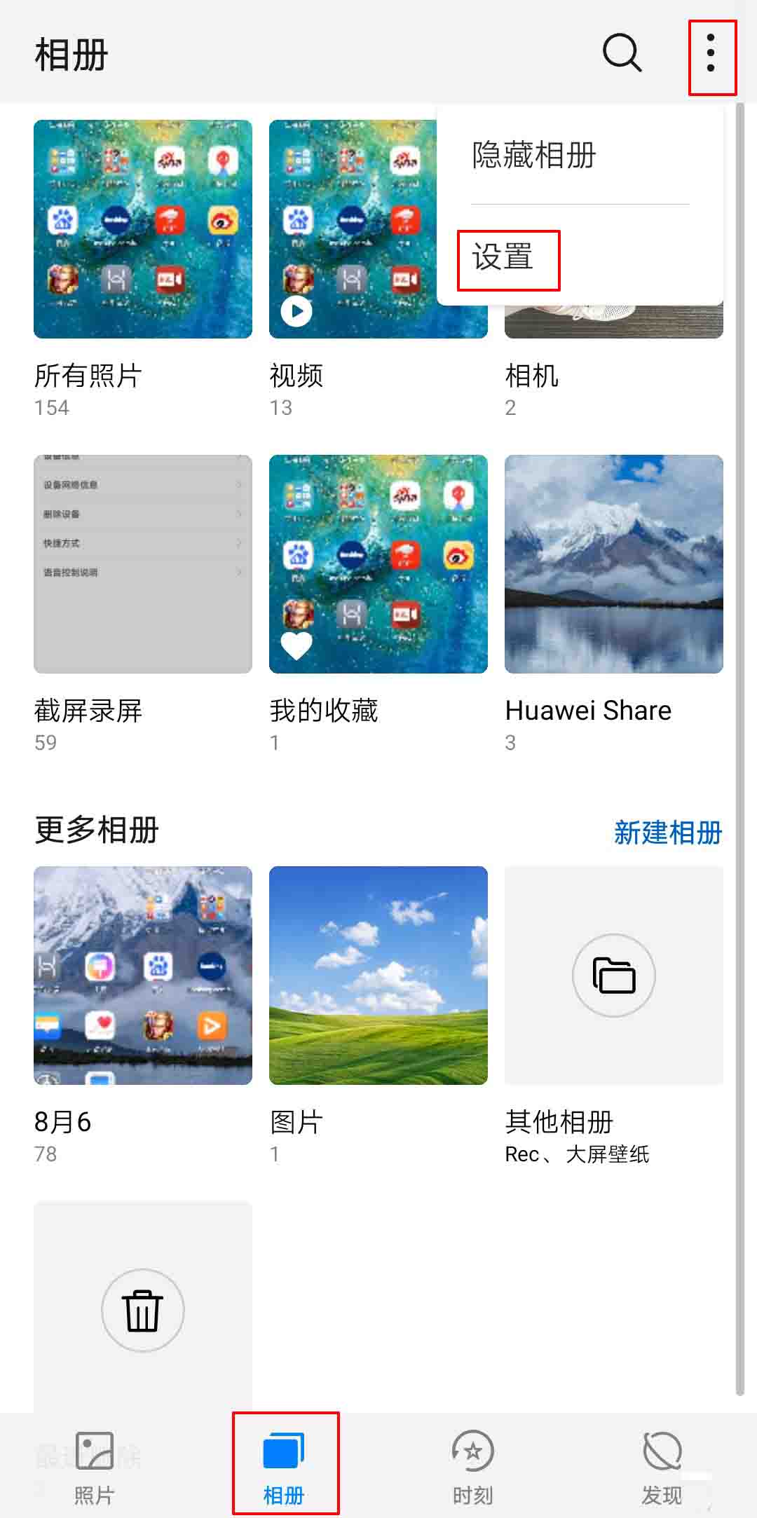 华为智慧屏怎么共享相册 华为智慧屏共享相册图文教程
