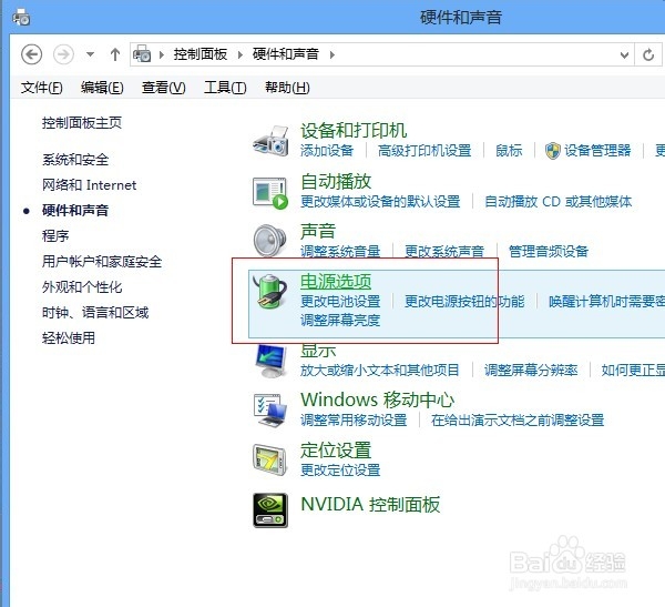windows8系统怎么关闭快速启动功能(默认为开启)