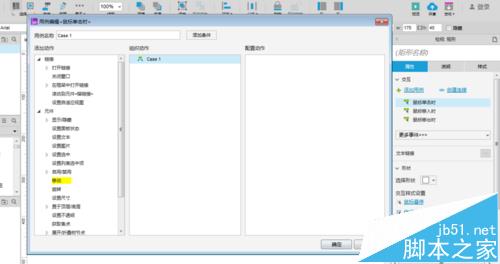 Axure RP 8怎么制作一个按钮控制圆球运动的原型?