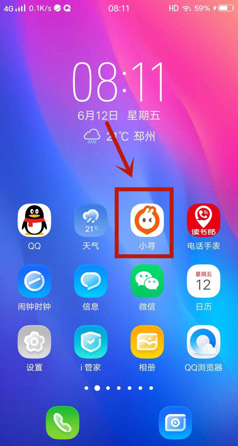 小米儿童手表怎么关闭上课防打扰? 小米儿童手表上课防打扰的设置方法