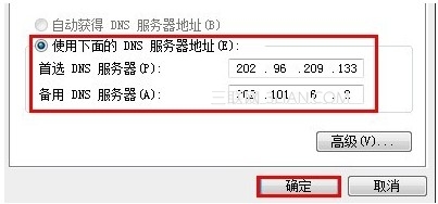 dns是什么意思?dns怎么设置(手动设置/软件设置)