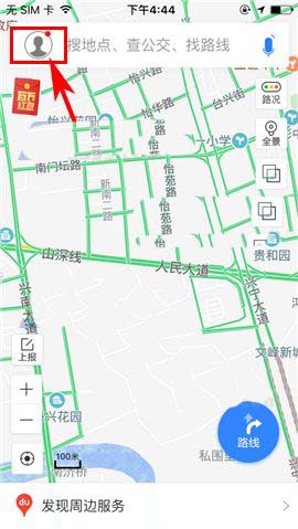 百度地图app怎么设置提前提醒行程?
