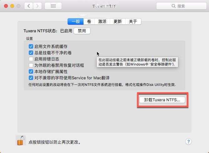 Tuxera NTFS for mac 2018安装破解使用教程(附下载)