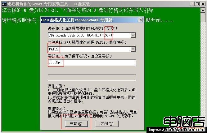 U盘WINPE、光盘WINPE系统(启动修复盘)制作图文教程