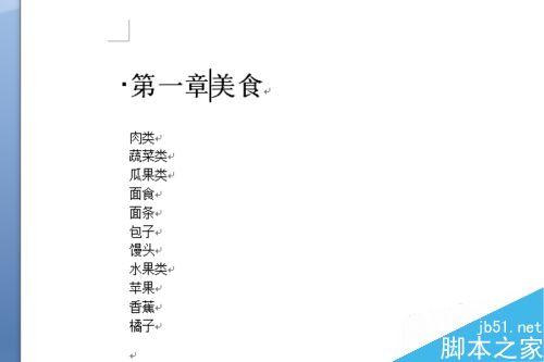 word如何对多级列表添加自定义样式?