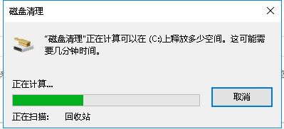 win10系统怎么删除系统更新后的垃圾文件 C盘垃圾文件删除步骤
