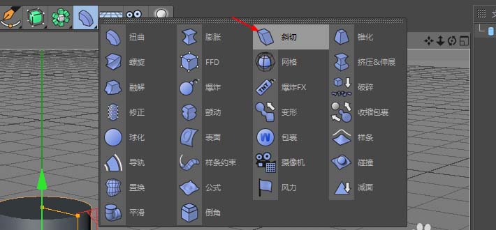 C4D怎么使用斜切效果器?