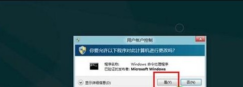 Win8中隐藏Administrator账户的开启方法