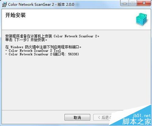 佳能iR3225N扫描驱动怎么安装并扫描文件?