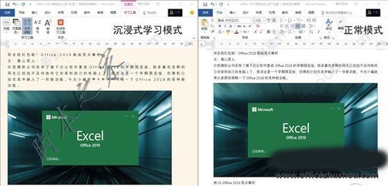 office2019专业增强版安装激活详细图文教程
