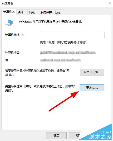 怎么在win10的系统上加域?win10加域两种方法介绍