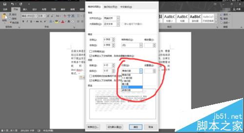 word2016文档中怎么设置单倍行距?