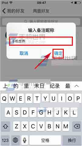 两面app怎么给好友设置备注呢?