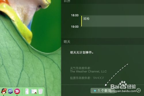 iTunes怎么添加到Mac OS通知中心？