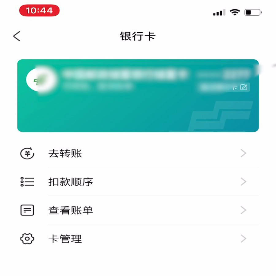 支付宝银行卡怎么添加支付锁?