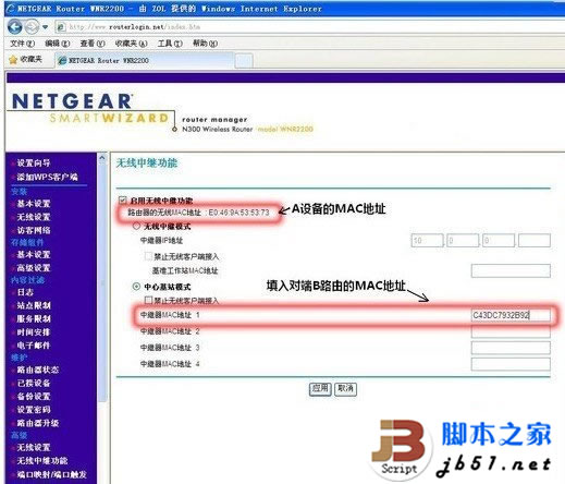 开启无线路由器WDS 实现无线路由器信号增强的详细方法介绍