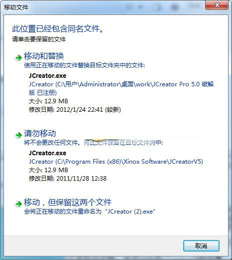 jcreator pro怎么破解？jcreatorpro5.0安装、汉化及破解图文教程